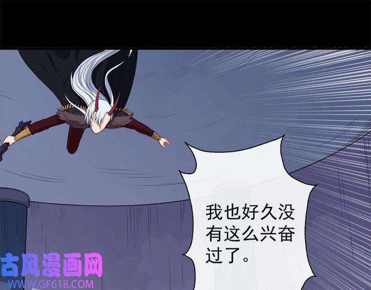 魔尊奶爸第100话 酣战