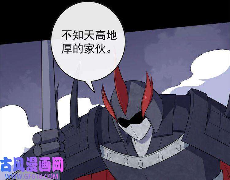 魔尊奶爸第100话 酣战