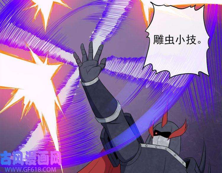 魔尊奶爸第100话 酣战