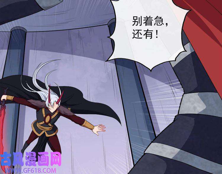 魔尊奶爸第100话 酣战