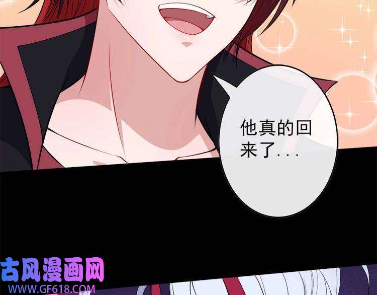 魔尊奶爸第100话 酣战