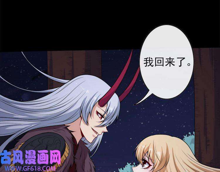 魔尊奶爸第101话 魔尊归来