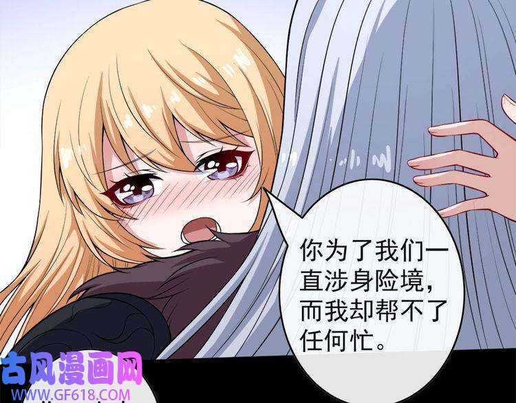 魔尊奶爸第101话 魔尊归来