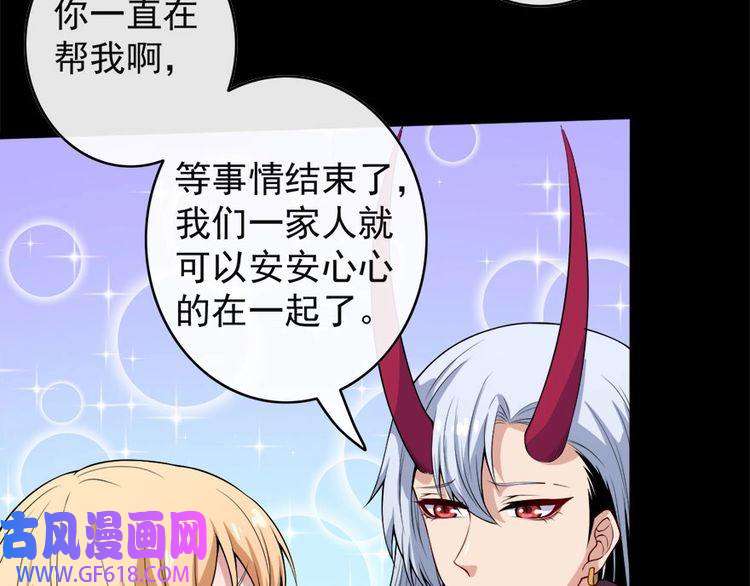 魔尊奶爸第101话 魔尊归来