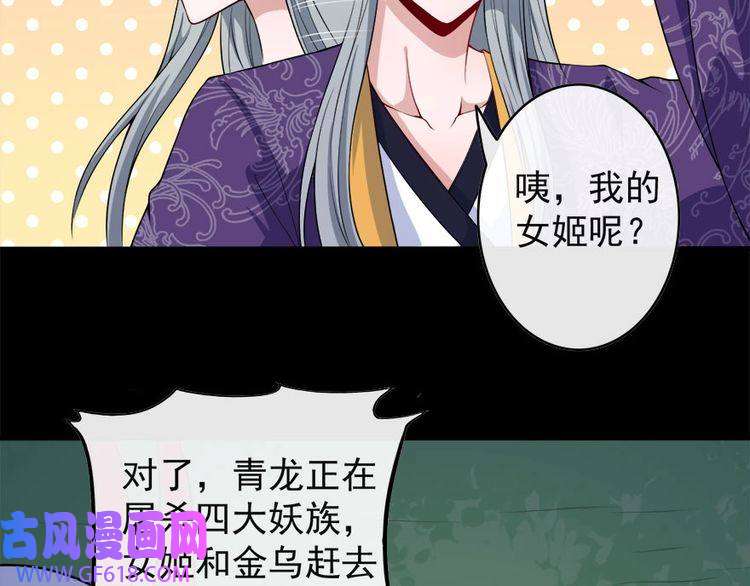 魔尊奶爸第101话 魔尊归来