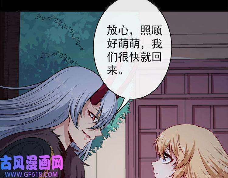 魔尊奶爸第101话 魔尊归来