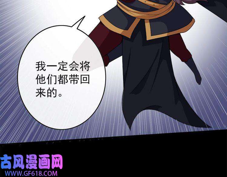 魔尊奶爸第101话 魔尊归来