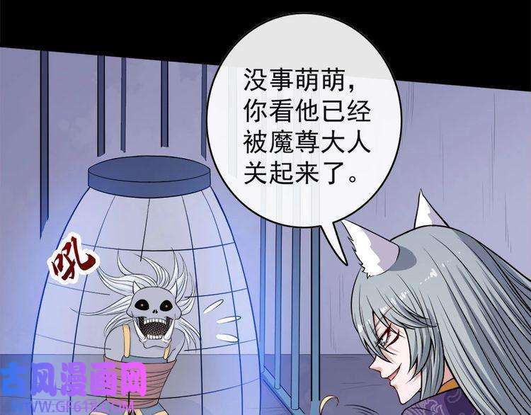 魔尊奶爸第101话 魔尊归来