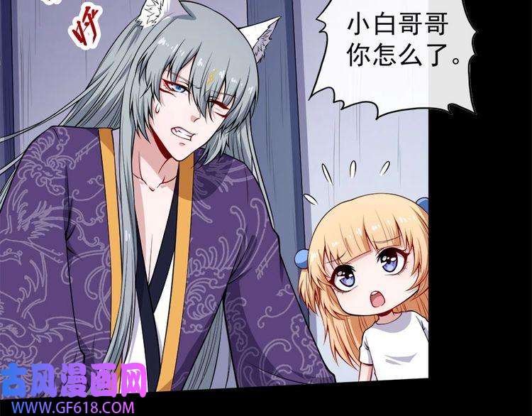 魔尊奶爸第101话 魔尊归来