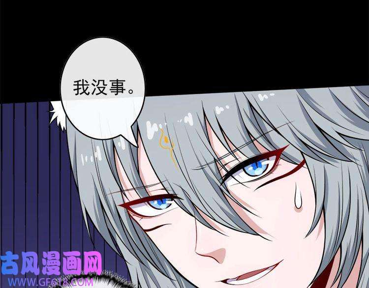 魔尊奶爸第101话 魔尊归来