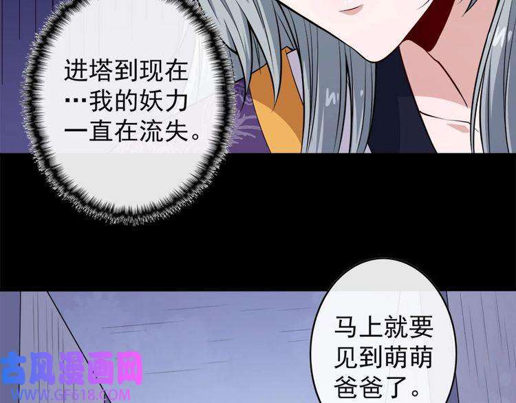 魔尊奶爸第101话 魔尊归来