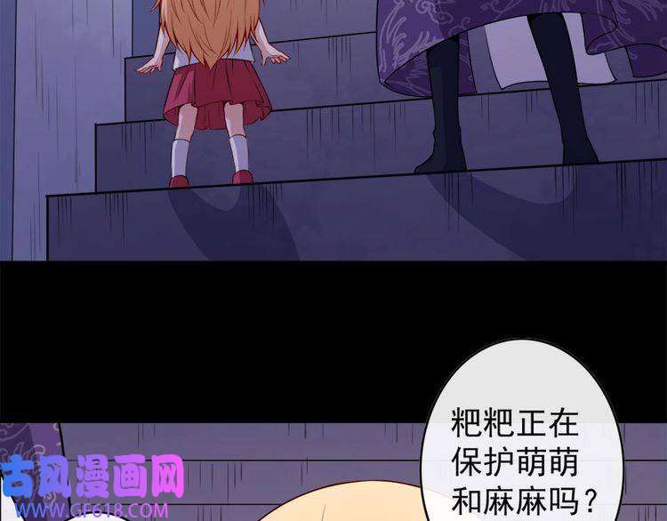 魔尊奶爸第101话 魔尊归来