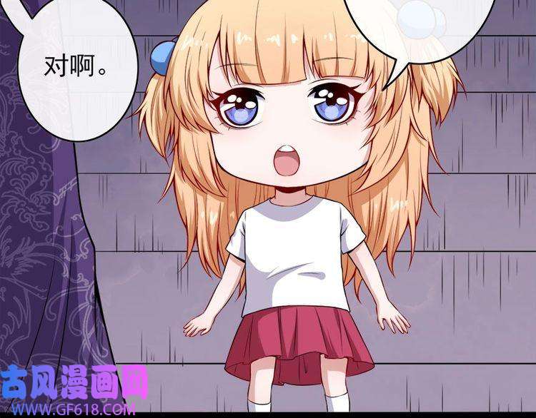 魔尊奶爸第101话 魔尊归来