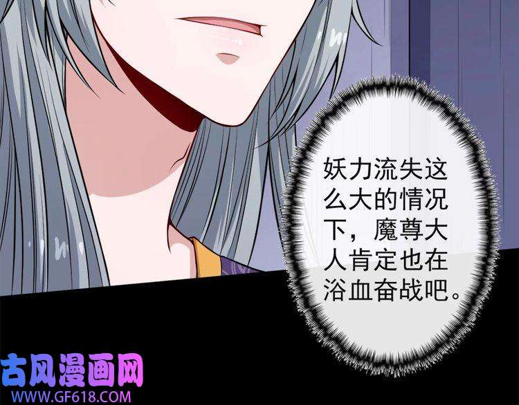 魔尊奶爸第101话 魔尊归来