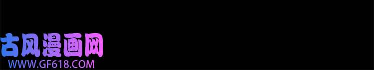 魔尊奶爸第101话 魔尊归来