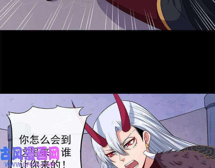 魔尊奶爸第101话 魔尊归来