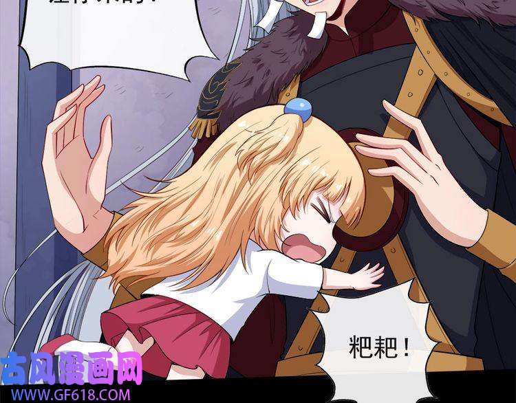 魔尊奶爸第101话 魔尊归来