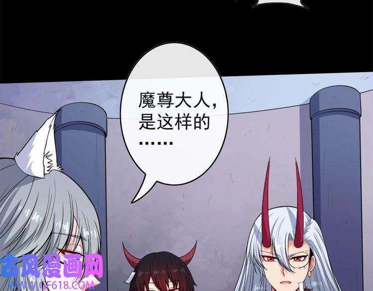 魔尊奶爸第101话 魔尊归来