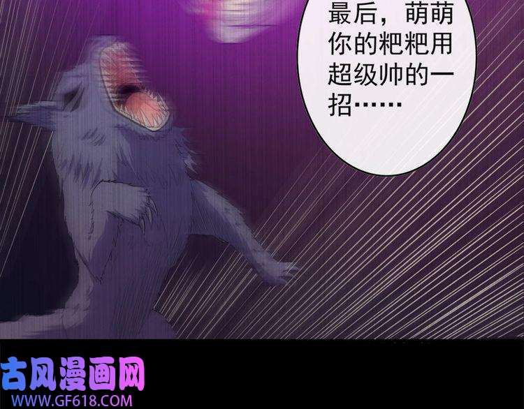 魔尊奶爸第101话 魔尊归来