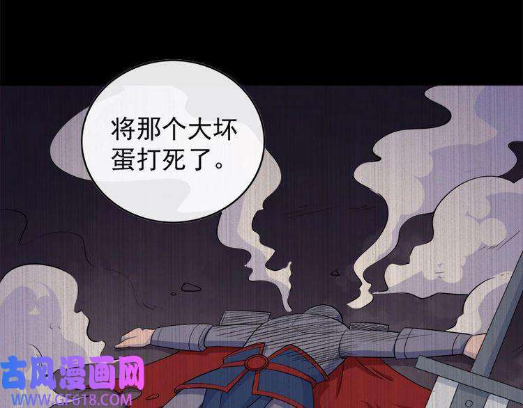 魔尊奶爸第101话 魔尊归来