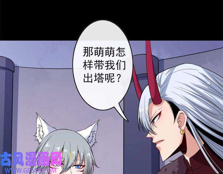 魔尊奶爸第101话 魔尊归来