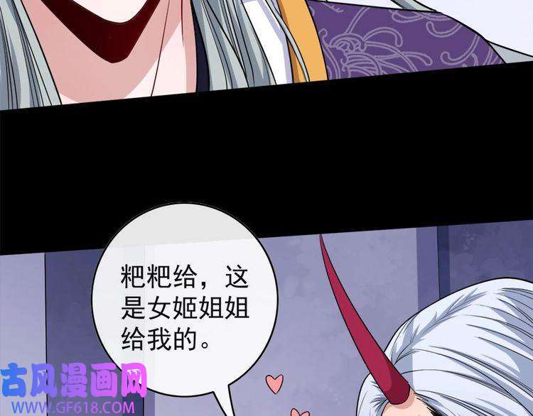 魔尊奶爸第101话 魔尊归来