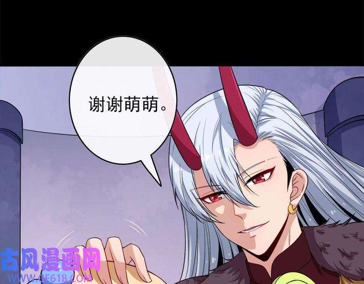 魔尊奶爸第101话 魔尊归来