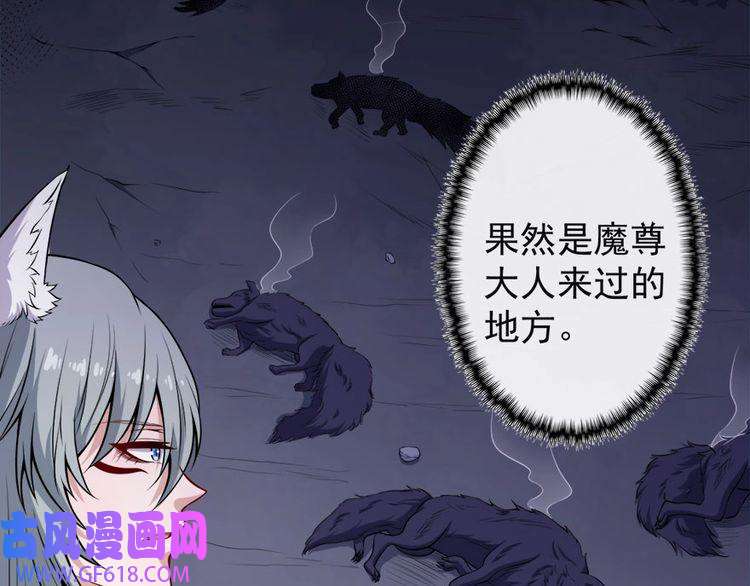 魔尊奶爸第101话 魔尊归来