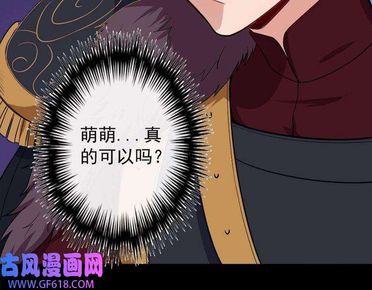 魔尊奶爸第101话 魔尊归来