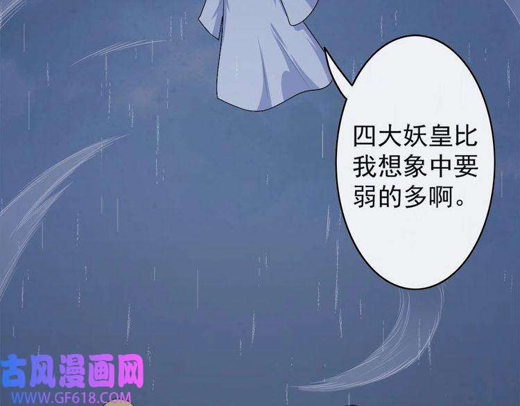 魔尊奶爸第101话 魔尊归来