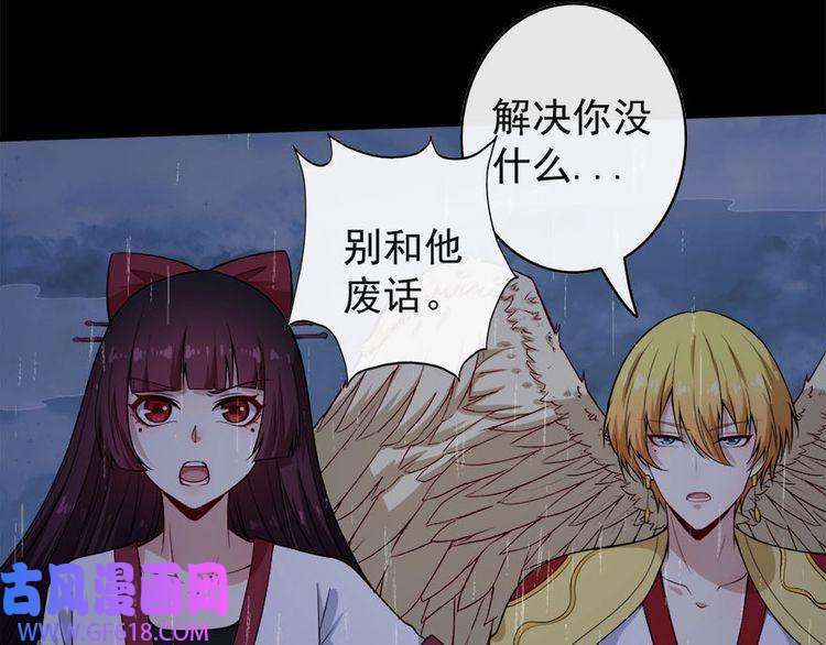 魔尊奶爸第101话 魔尊归来