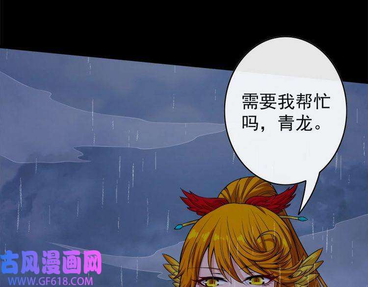 魔尊奶爸第101话 魔尊归来