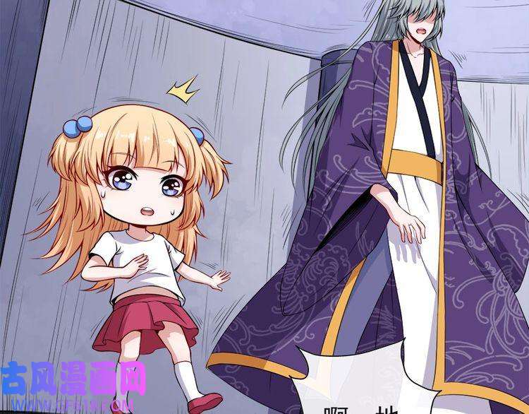 魔尊奶爸第101话 魔尊归来