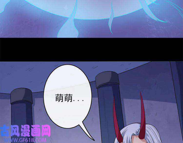 魔尊奶爸第101话 魔尊归来