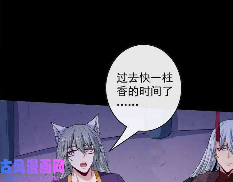 魔尊奶爸第101话 魔尊归来