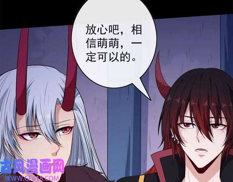 魔尊奶爸第101话 魔尊归来