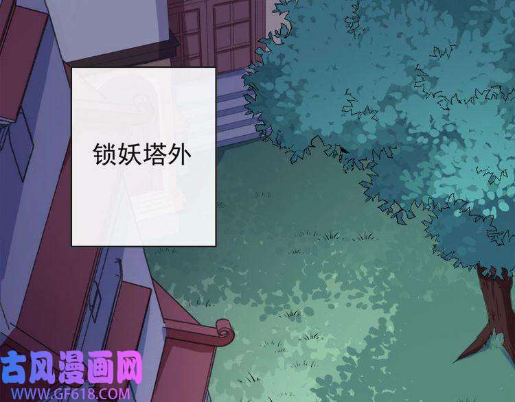 魔尊奶爸第101话 魔尊归来