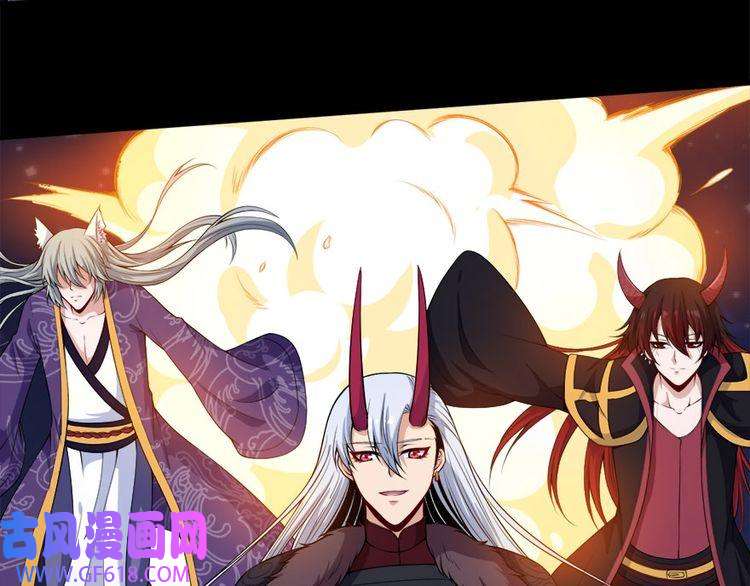 魔尊奶爸第101话 魔尊归来