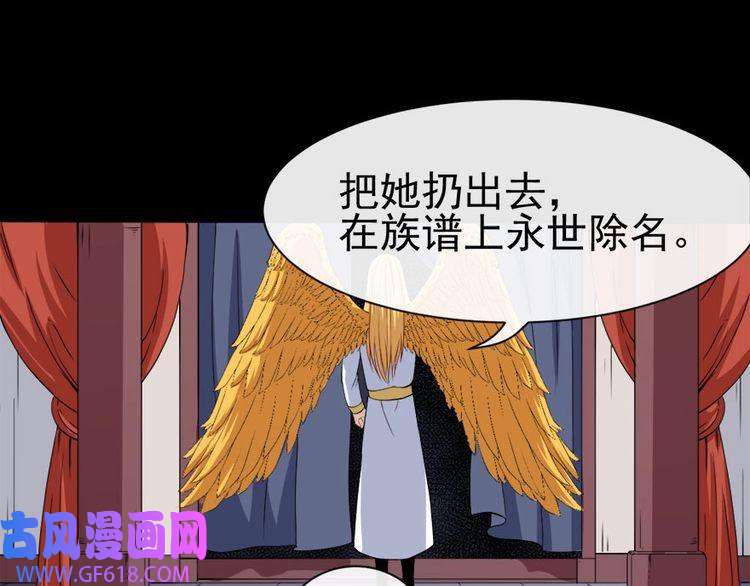 魔尊奶爸第102话 朱雀金乌