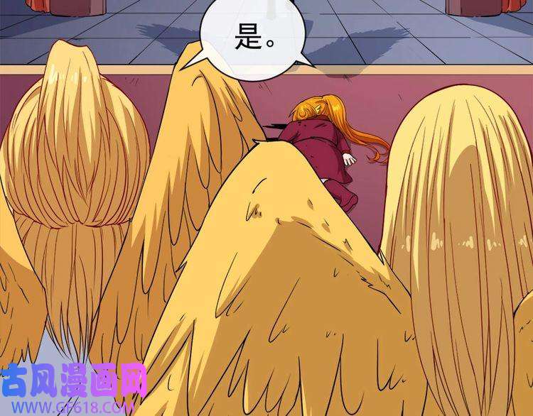 魔尊奶爸第102话 朱雀金乌