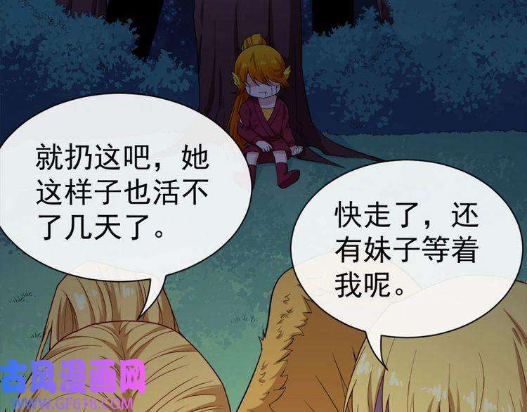 魔尊奶爸第102话 朱雀金乌