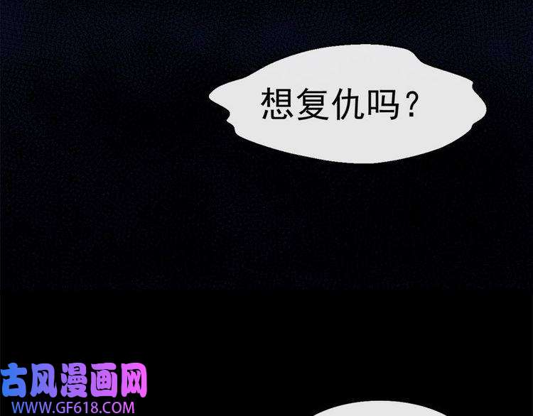 魔尊奶爸第102话 朱雀金乌