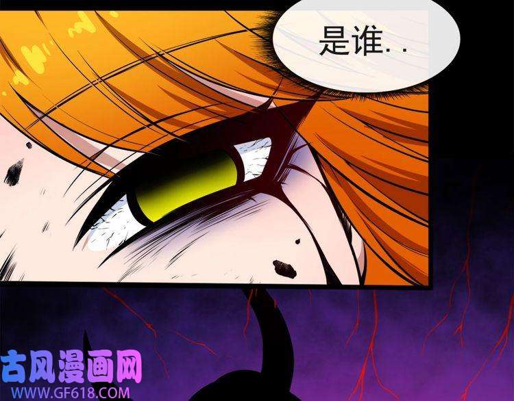 魔尊奶爸第102话 朱雀金乌