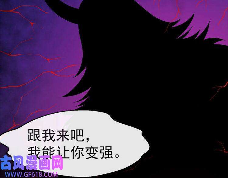 魔尊奶爸第102话 朱雀金乌
