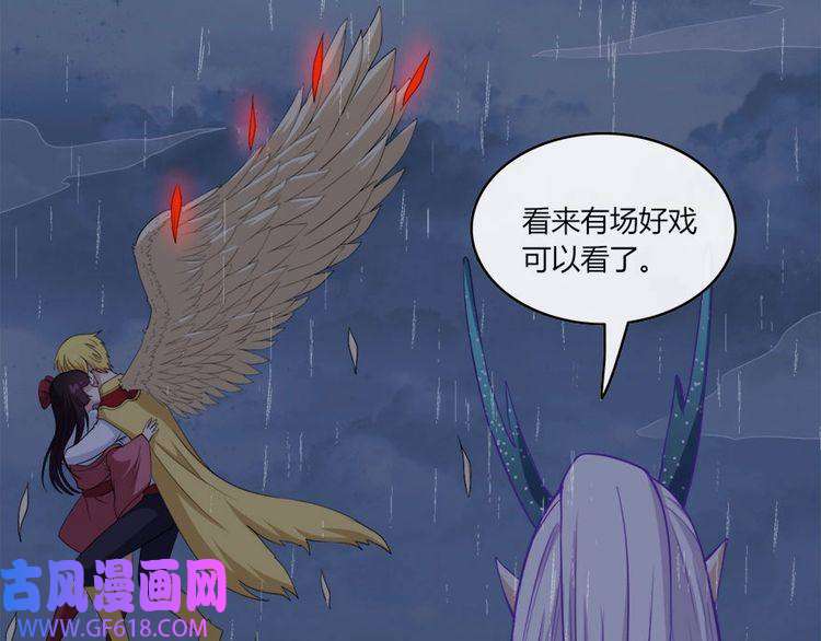 魔尊奶爸第102话 朱雀金乌