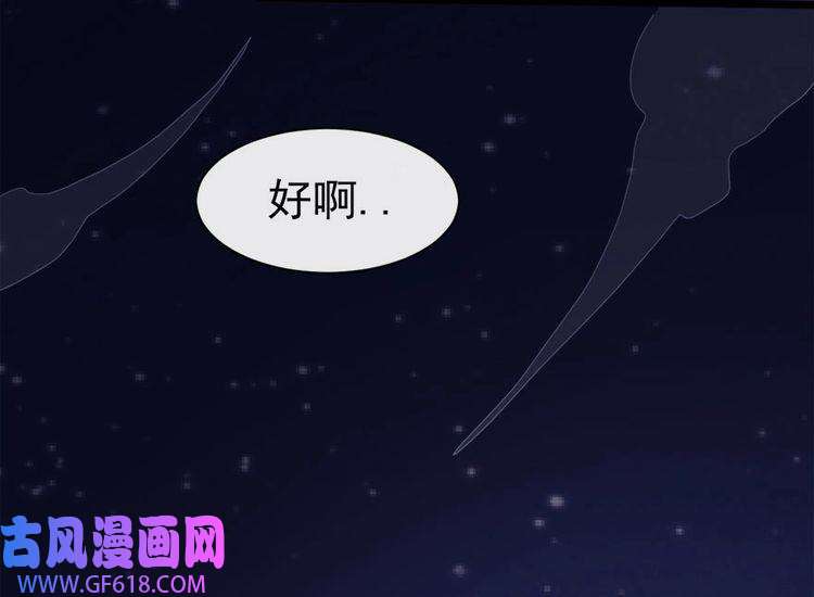 魔尊奶爸第102话 朱雀金乌