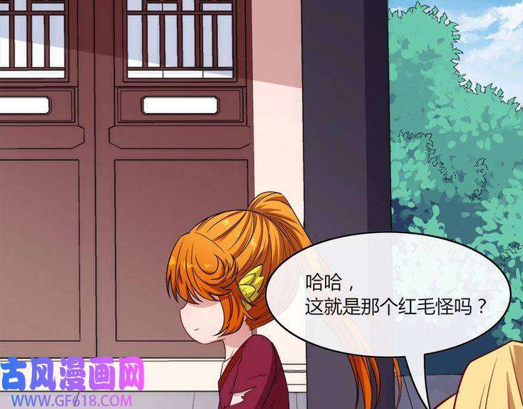 魔尊奶爸第102话 朱雀金乌