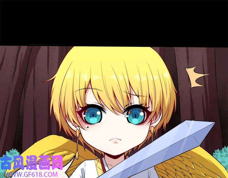 魔尊奶爸第102话 朱雀金乌