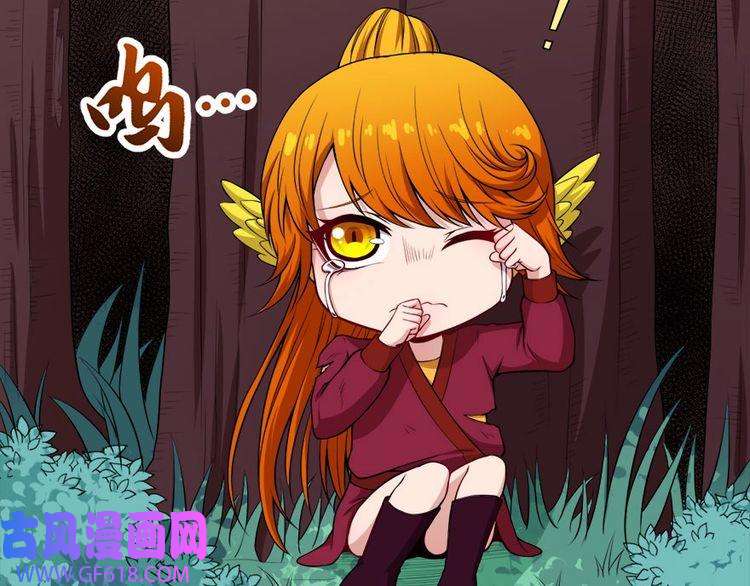 魔尊奶爸第102话 朱雀金乌