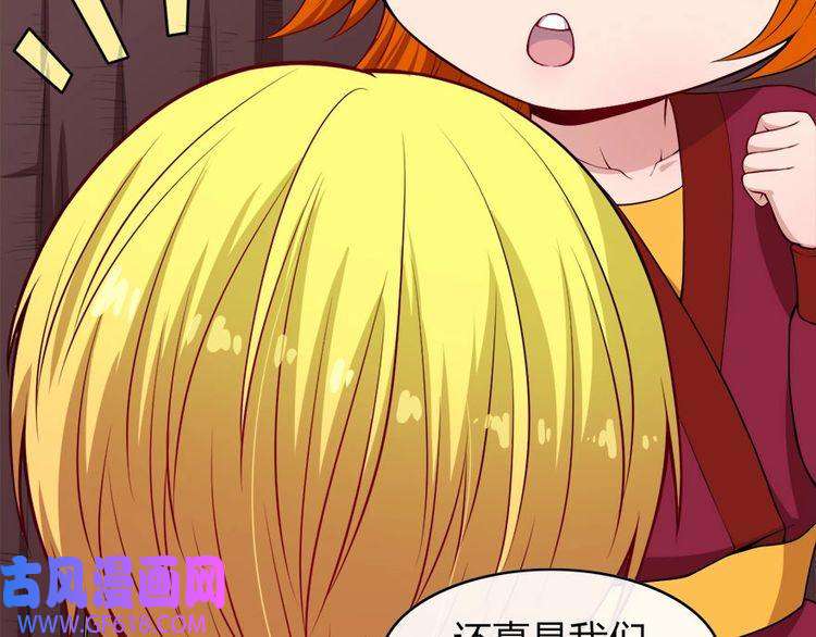 魔尊奶爸第102话 朱雀金乌